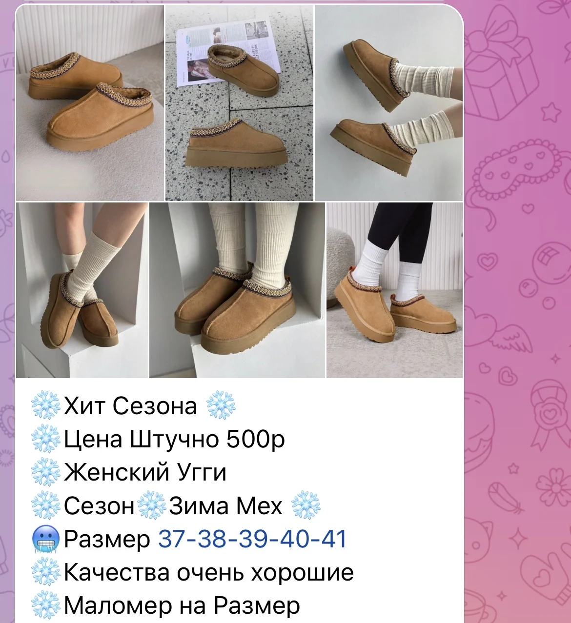 база поставщиков (одежда, аксессуары, посуда) - миниатюра 6