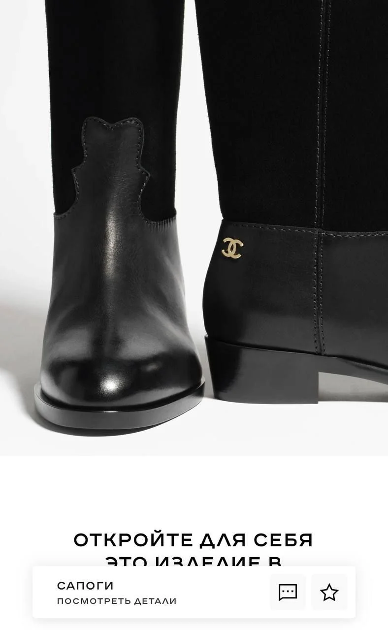 Сапоги Chanel - миниатюра 4