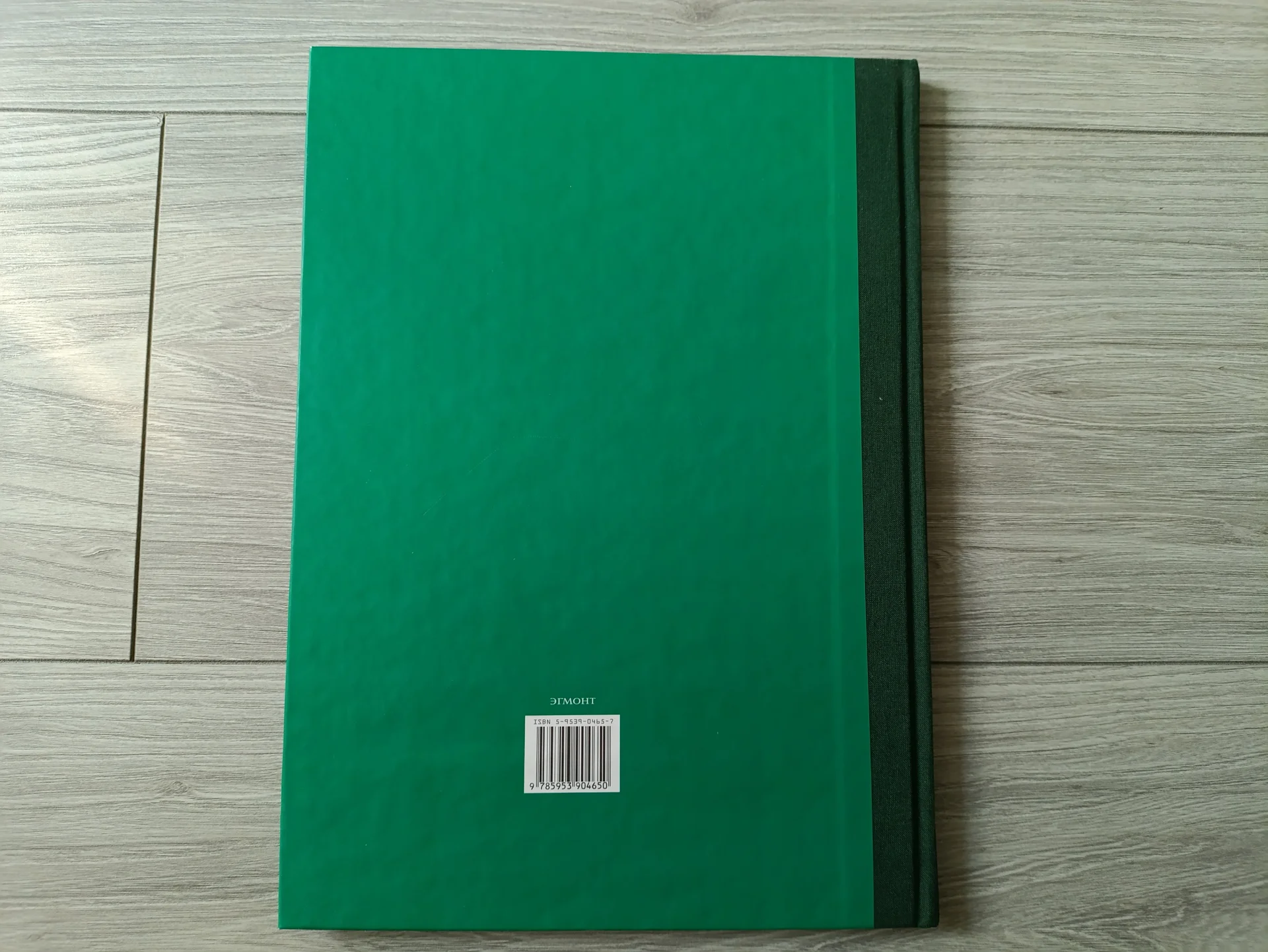 Книга Приключения барона Мюнхаузена - миниатюра 2