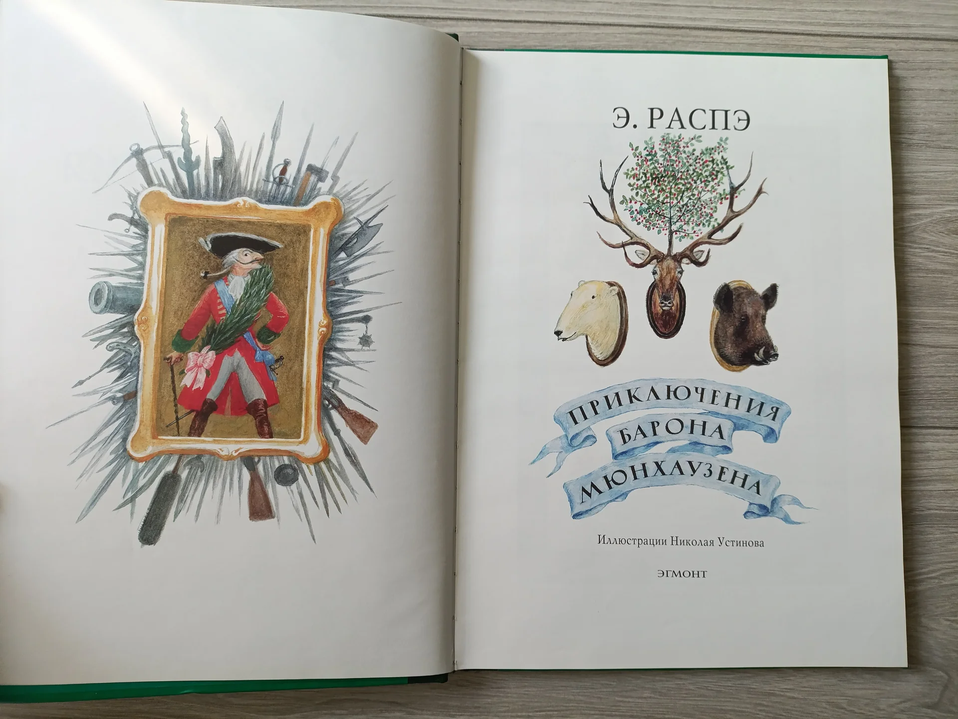 Книга Приключения барона Мюнхаузена - миниатюра 5