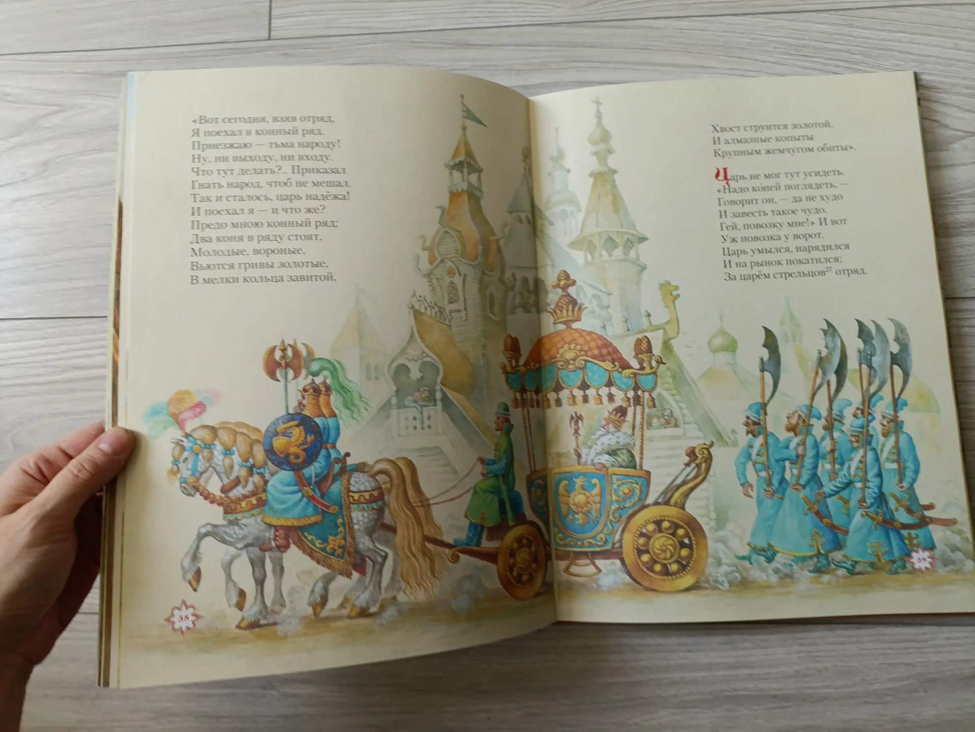 Конек-горбунок, Ершов, Эксмо - миниатюра 4