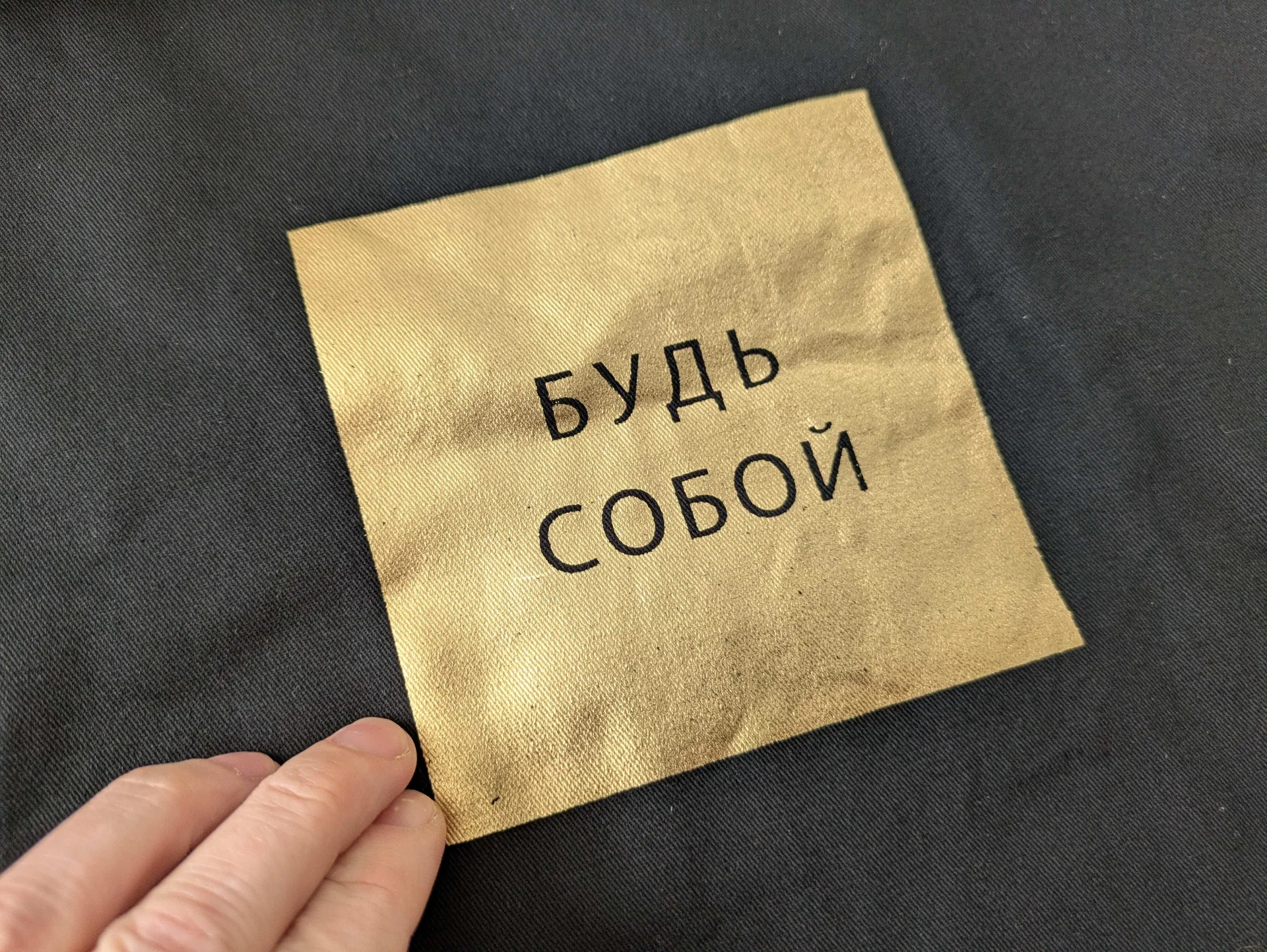 Новая сумка шоппер Будь собой - миниатюра 2