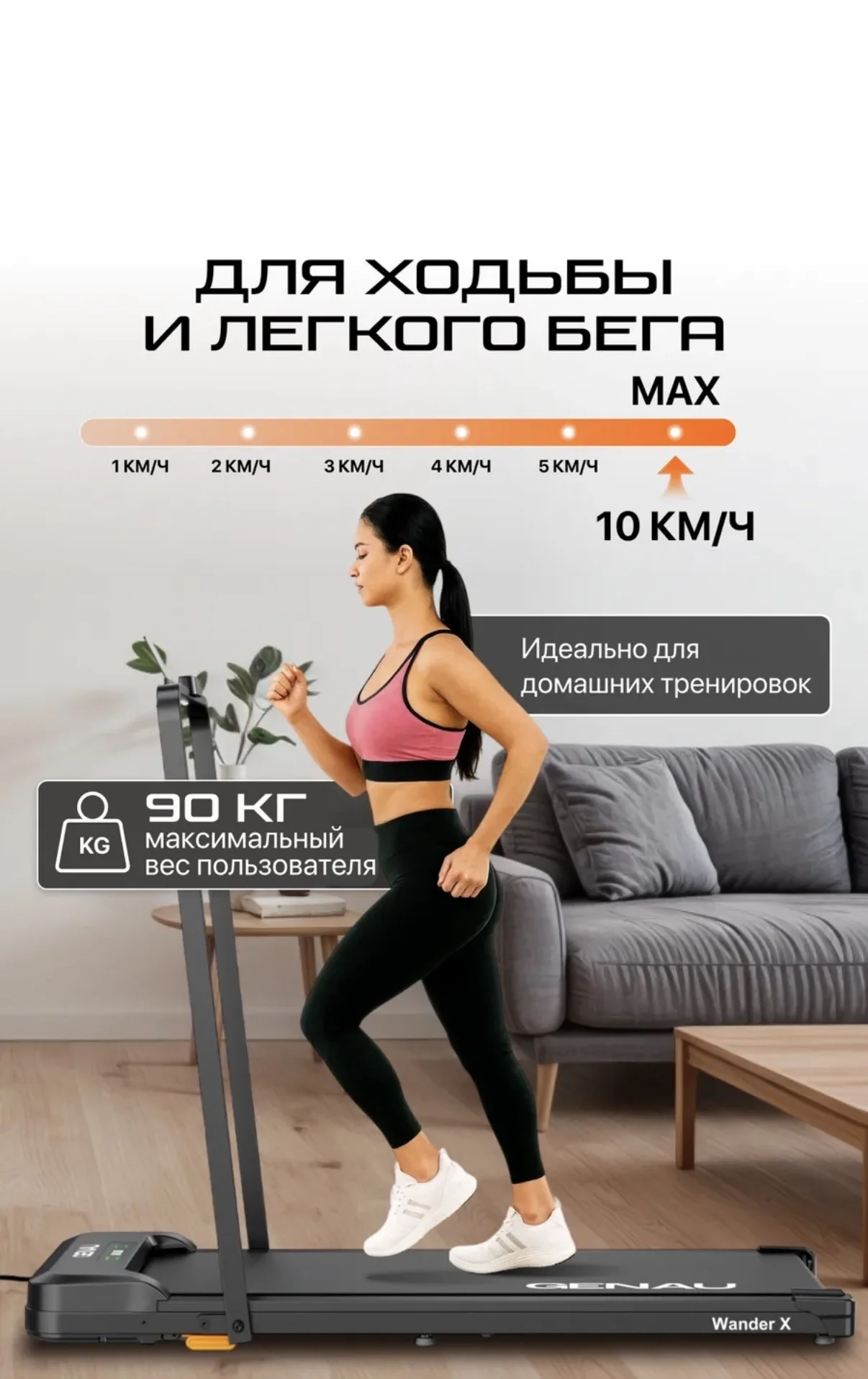 Беговая дорожка - миниатюра 9
