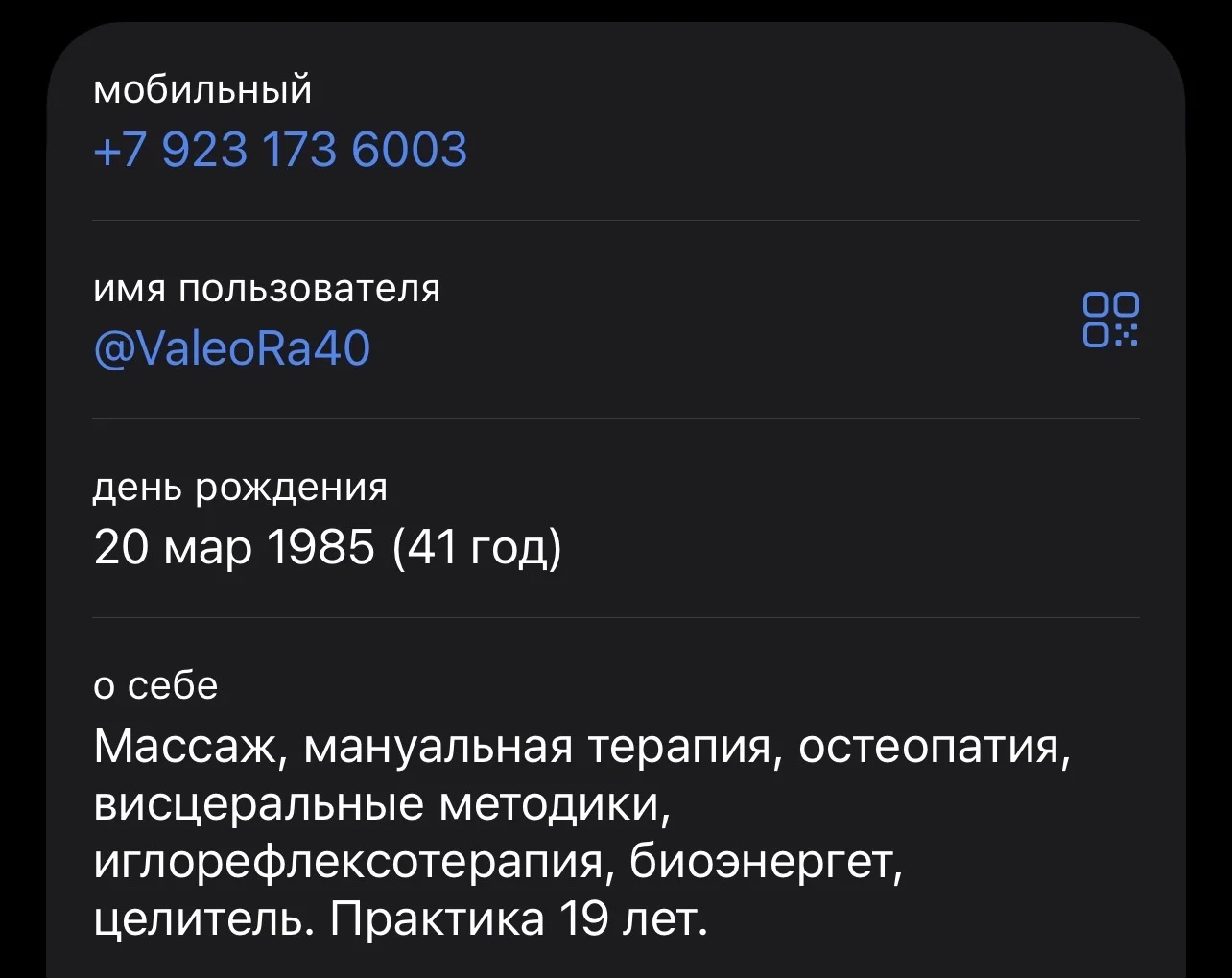 Массаж (разные техники) взрослый/детский Москва - изображение 1