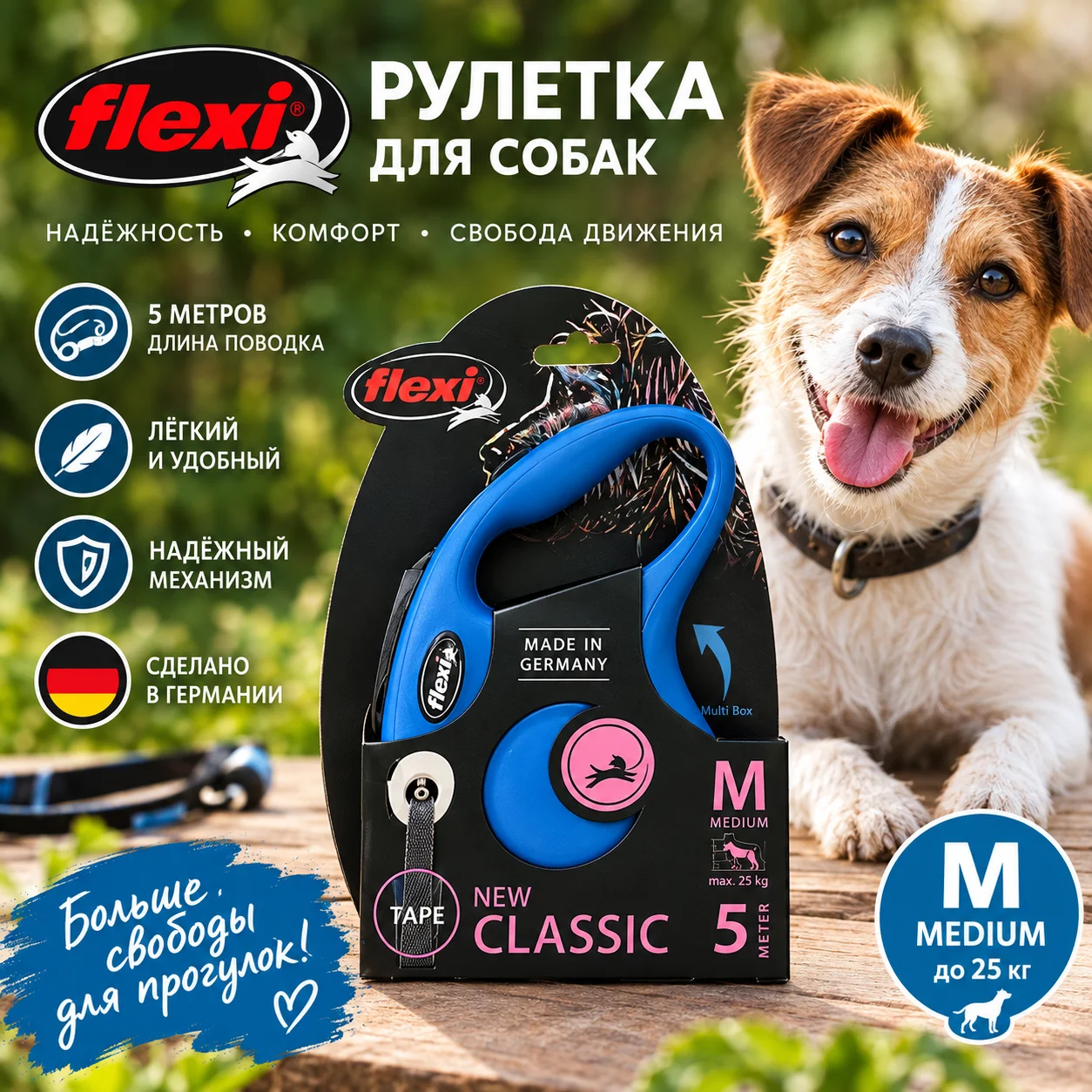 Ленточный поводок-рулетка Flexi