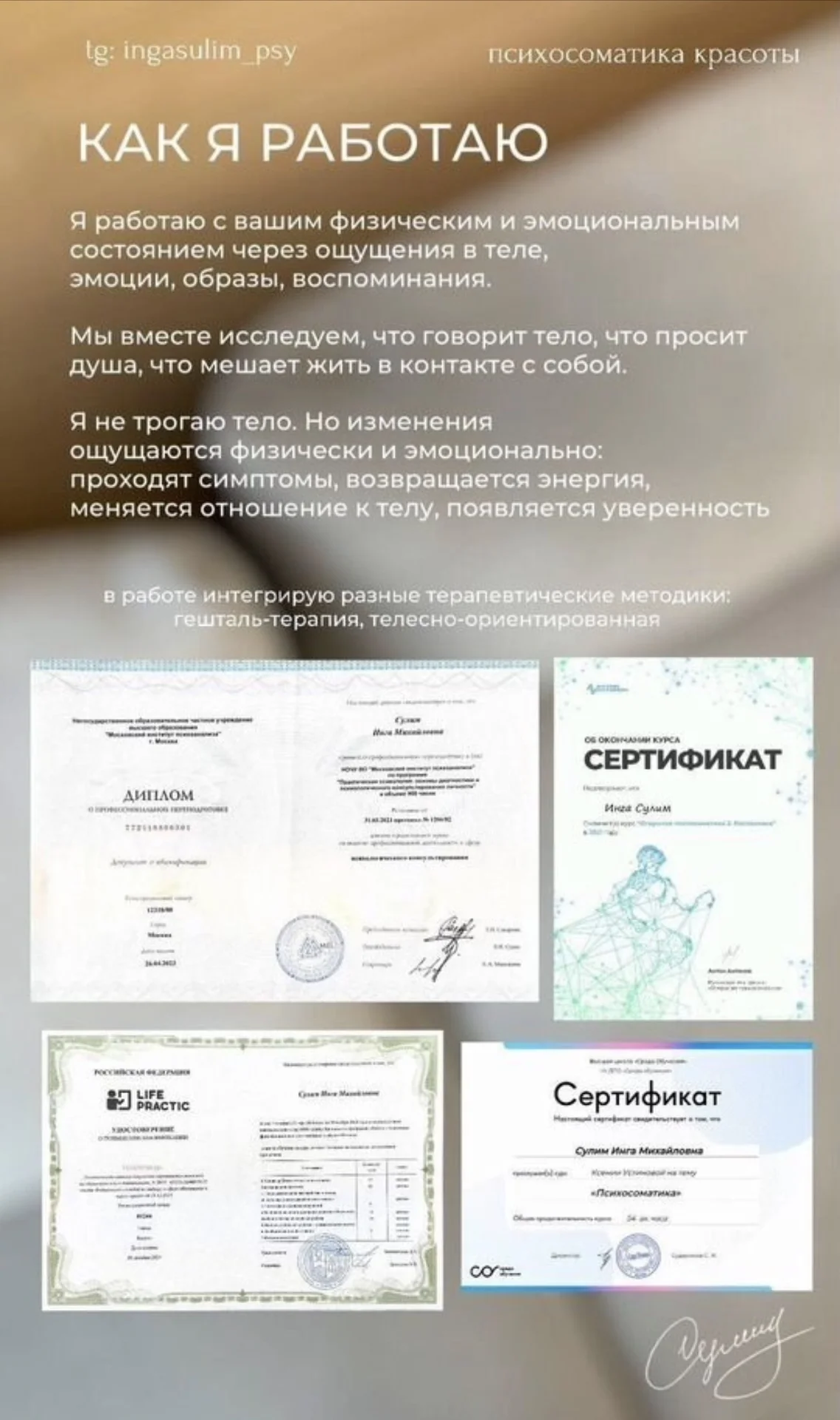 Лечение психосоматики. Акне, экзема - миниатюра 5