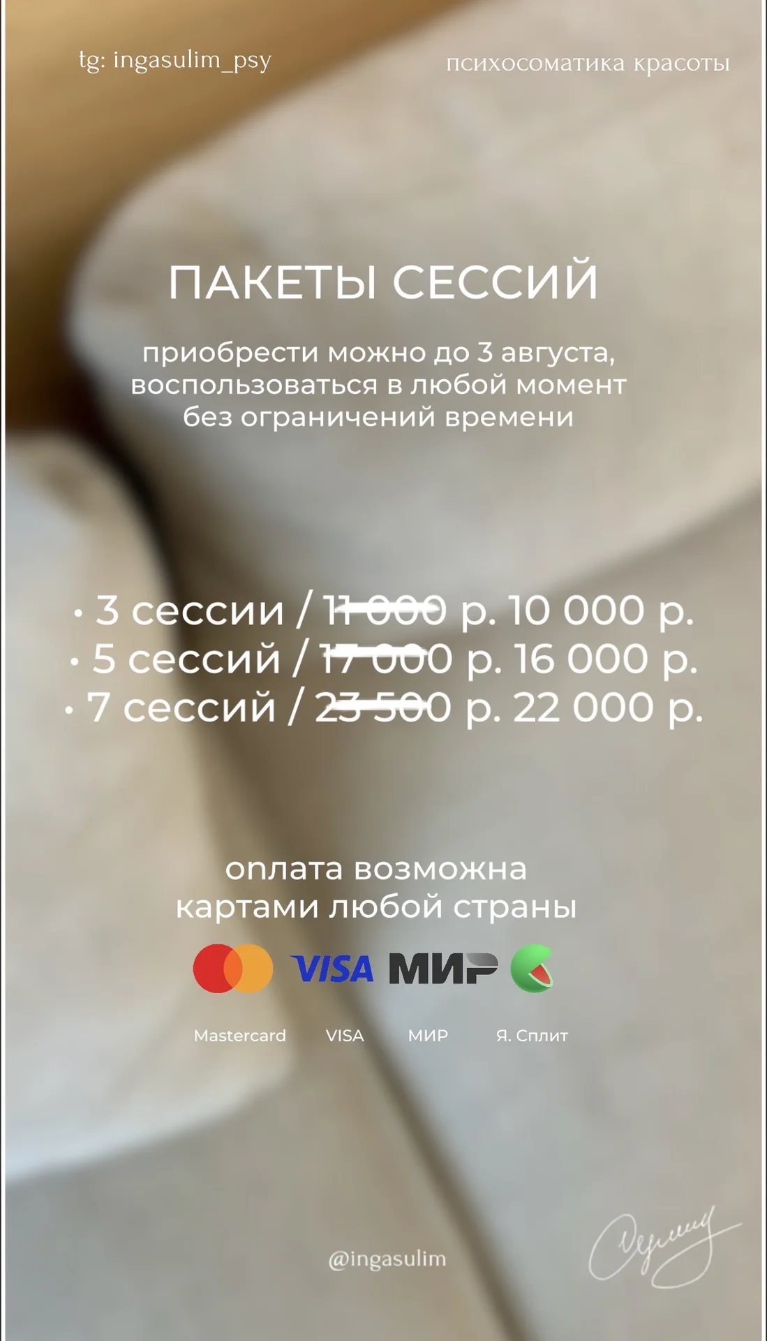 Лечение психосоматики. Акне, экзема - миниатюра 8