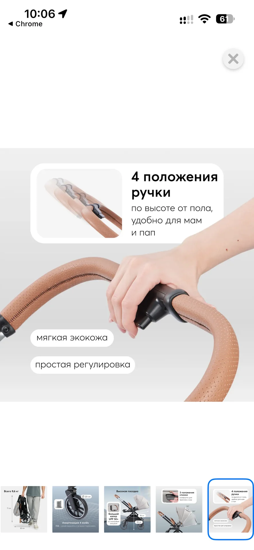 прогулочная коляска с перекидной ручкой - миниатюра 3