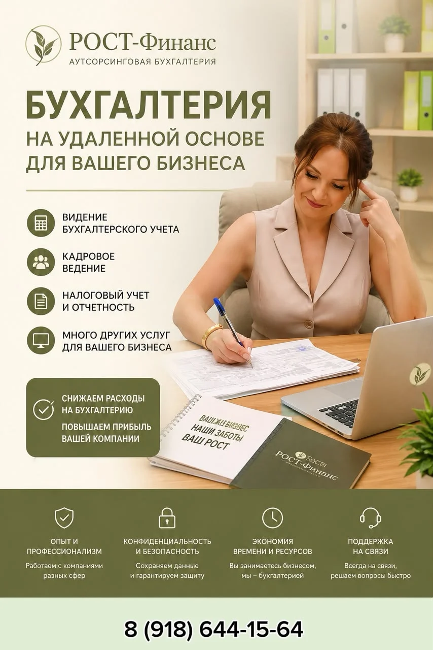 Бухгалтерское сопровождение ИП И ООО - миниатюра 3