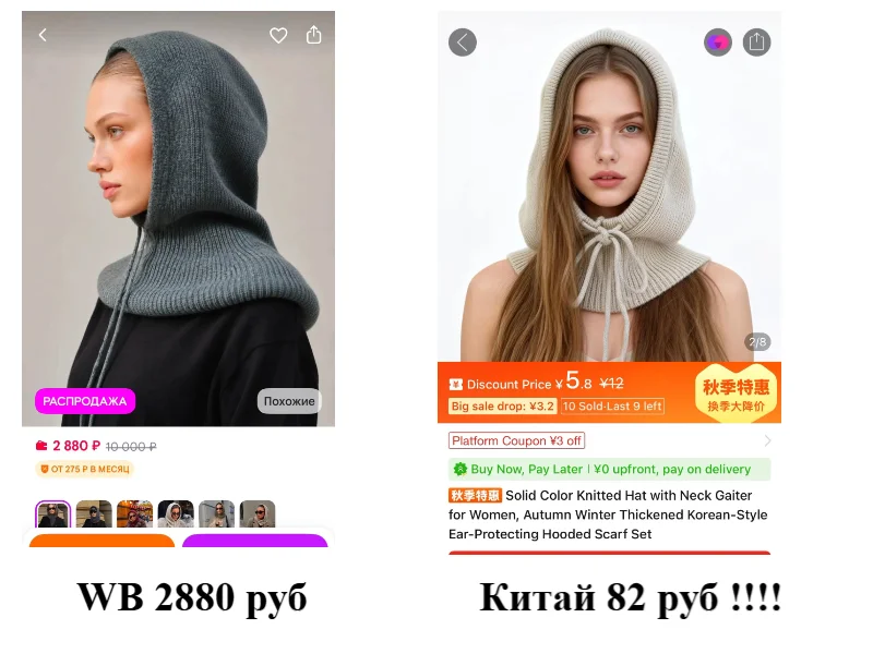 Научу покупать в Китае и зарабатывать - миниатюра 10