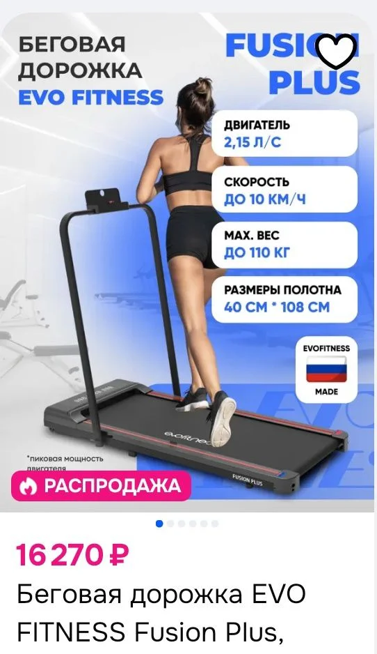 Продам беговую дорожку - изображение 1