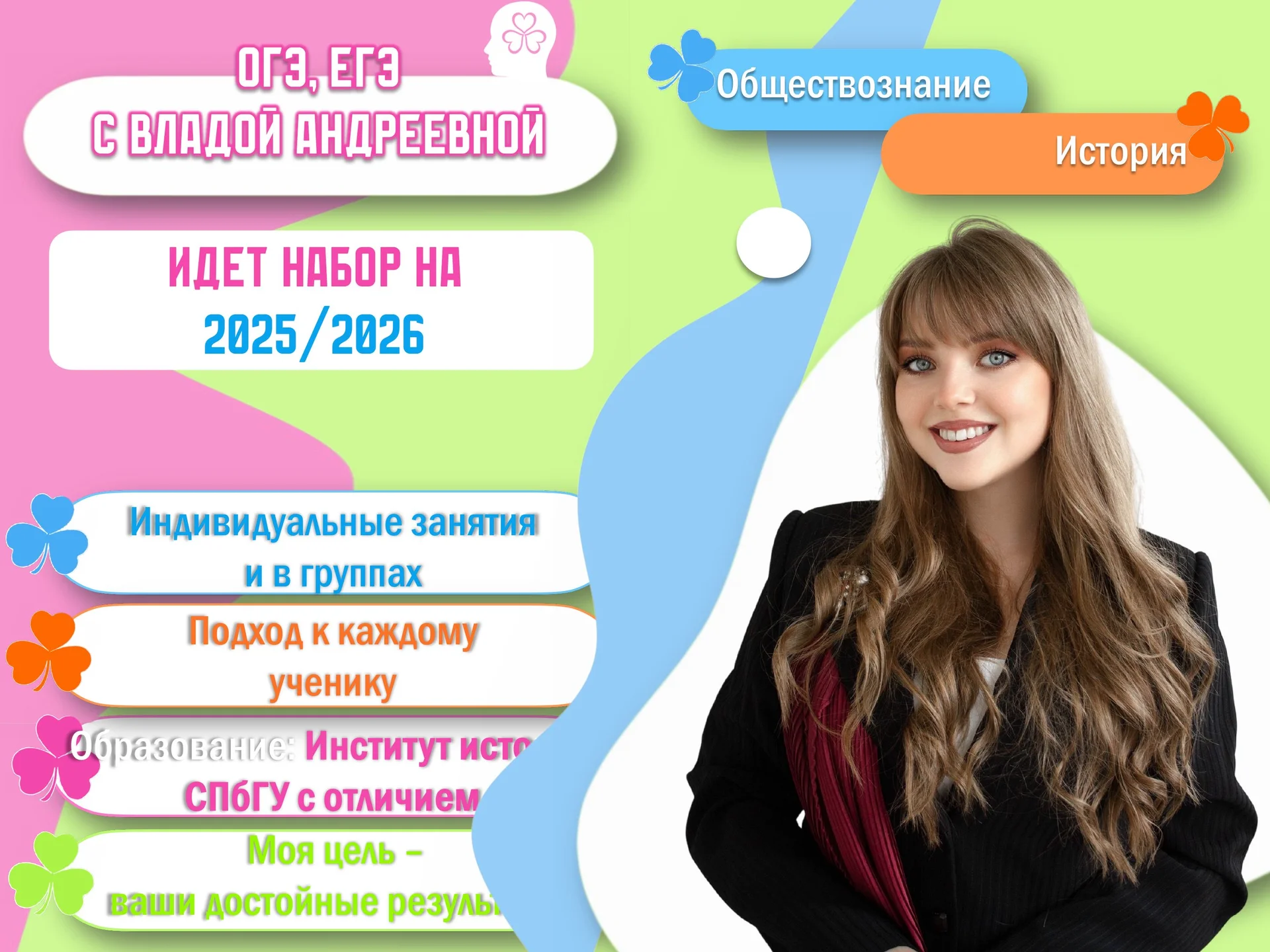 Репетитор по обществознанию и истории - изображение 1
