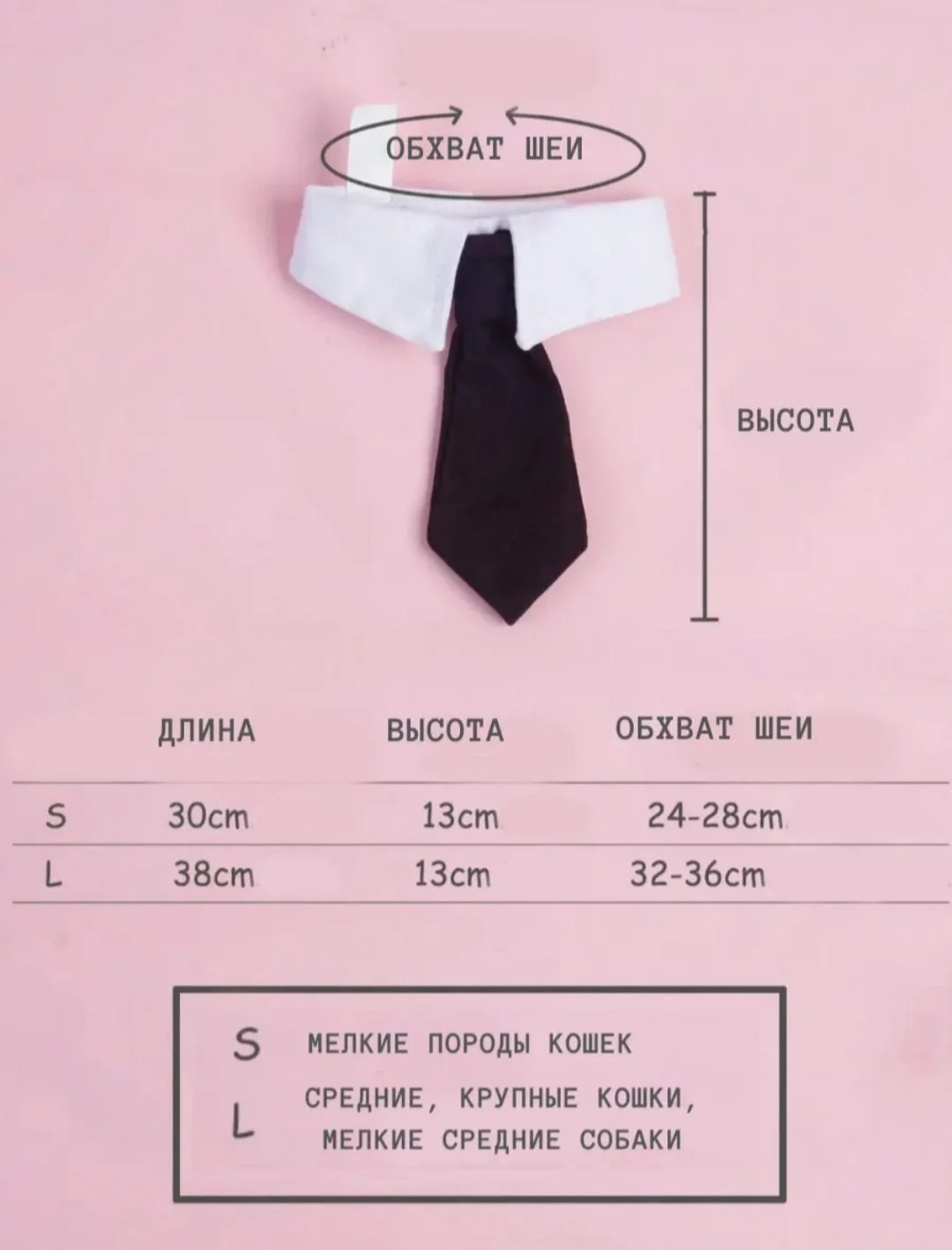 Галстук для собак и кошек - миниатюра 3