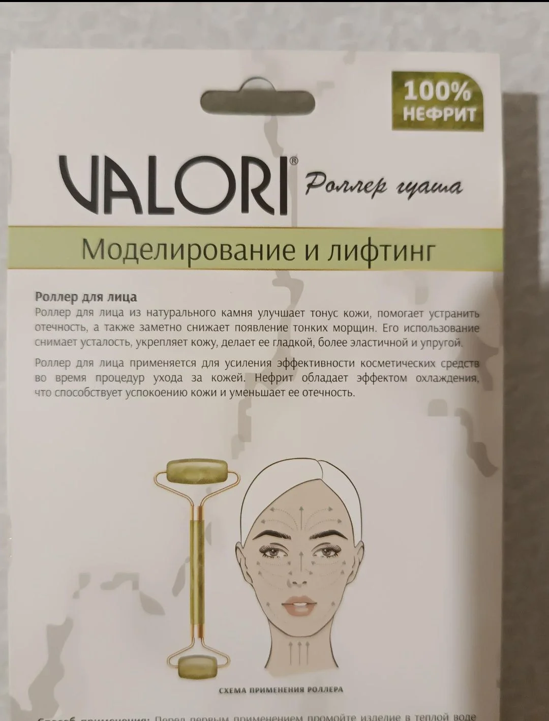 Роллер гуаша из 100 % нефрита - миниатюра 2