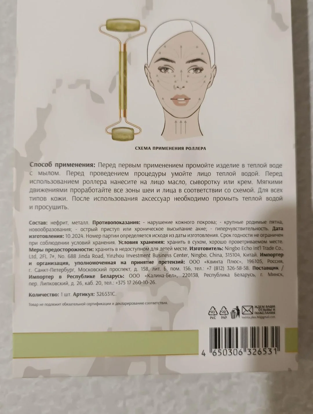 Роллер гуаша из 100 % нефрита - миниатюра 3