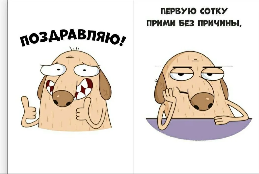 Открытка "Сотка на все случаи жизни" - миниатюра 2