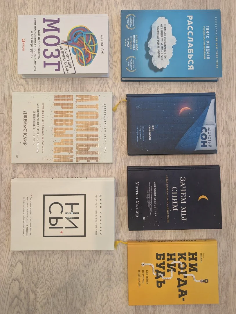 Книги по саморазвитию - изображение 1