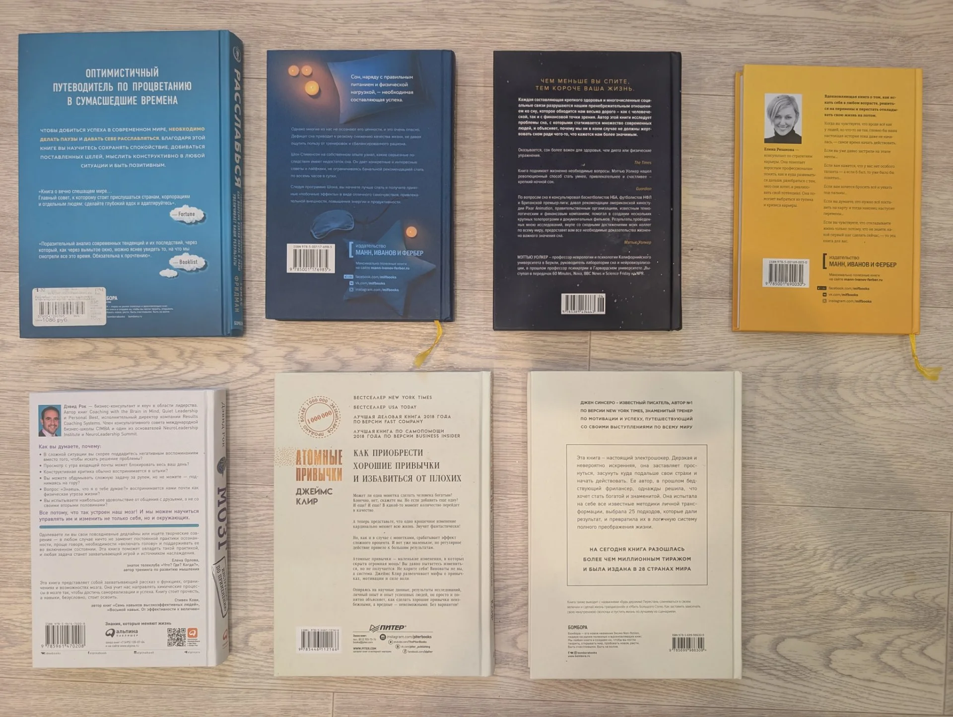 Книги по саморазвитию - миниатюра 2