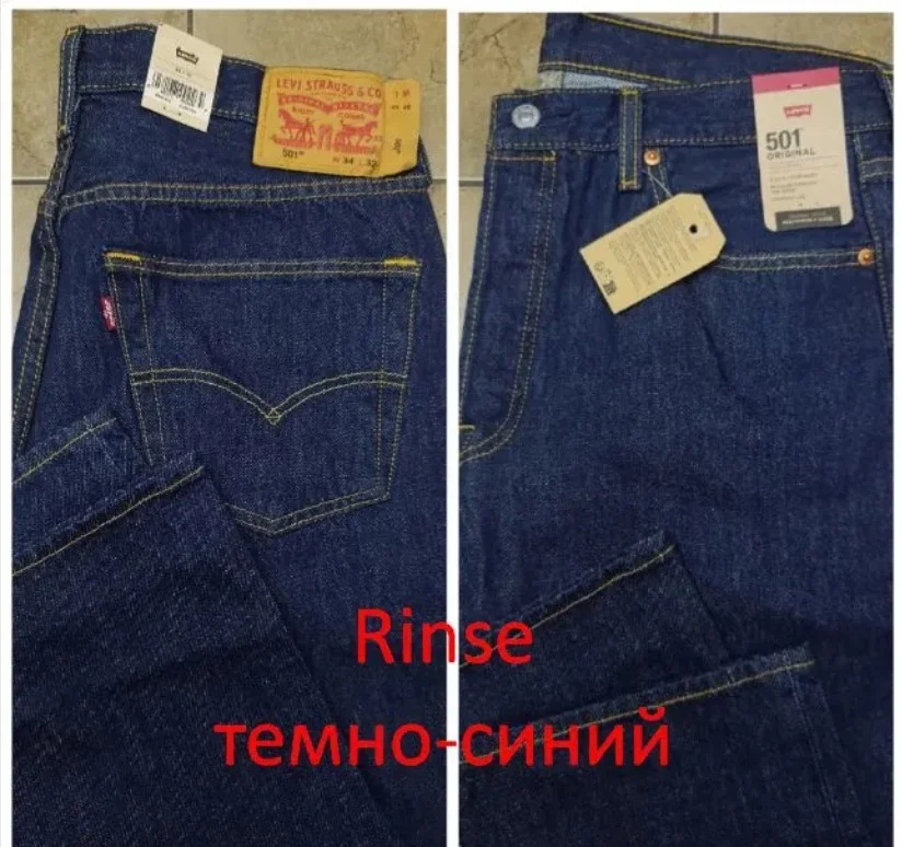 джинсы - миниатюра 3