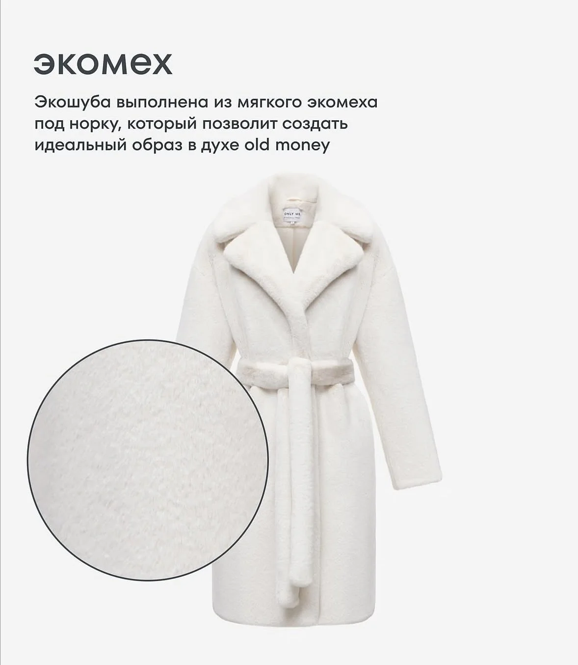 Шуба из экомеха под норку - миниатюра 4