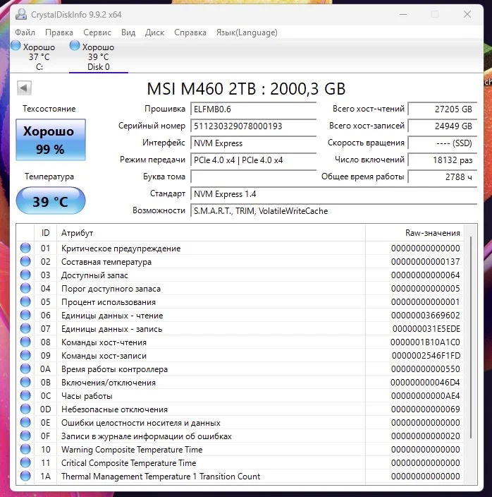 MSI spatium M460 2TB NVMe PCIe 4.0 - 99% здоровья - миниатюра 3