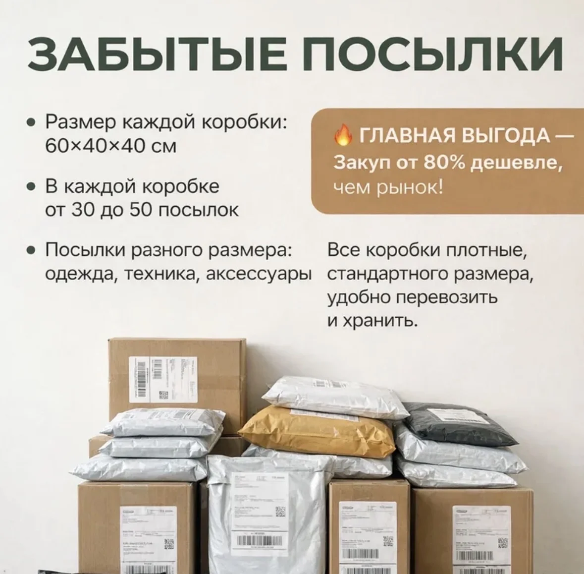 Мистери бокс - миниатюра 5