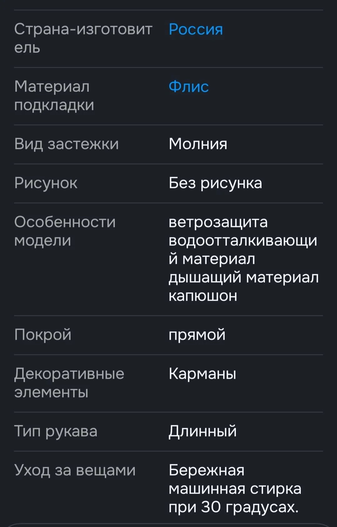 детский комбинезон - миниатюра 4