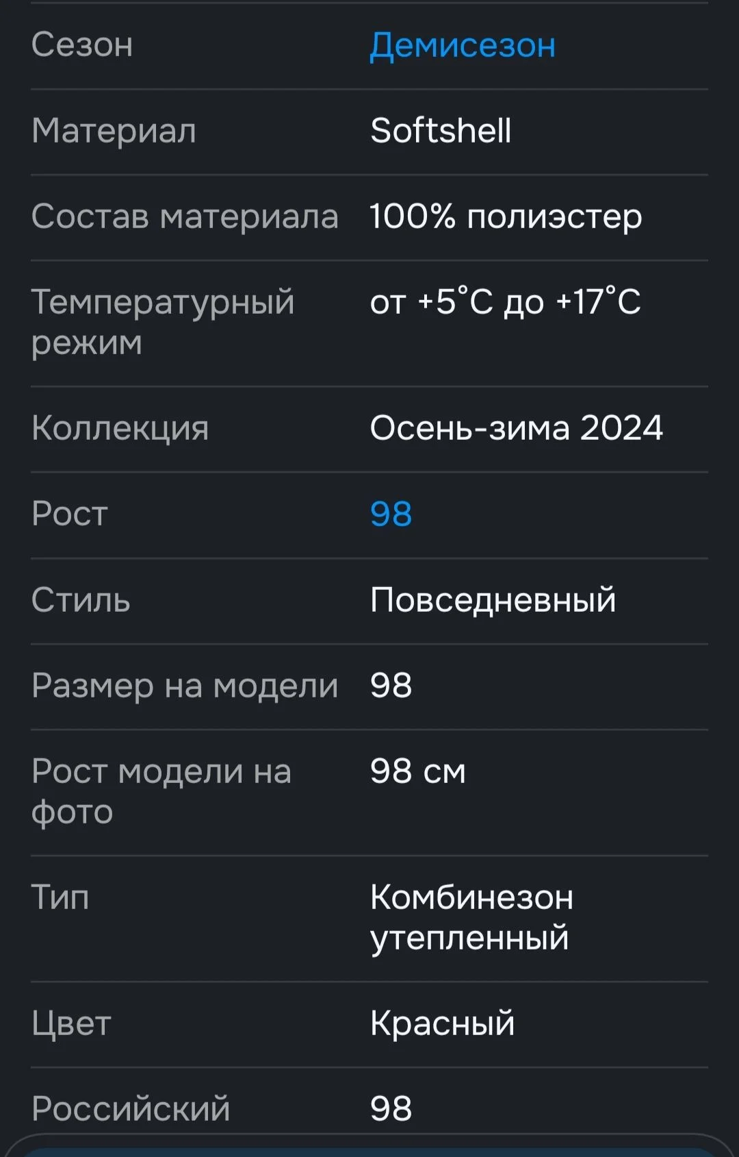 детский комбинезон - миниатюра 5