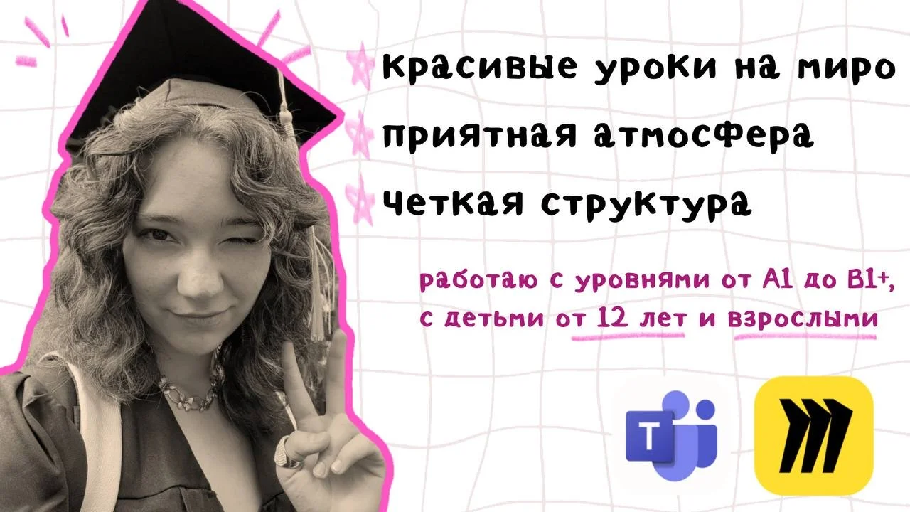 Английский Язык - изображение 1