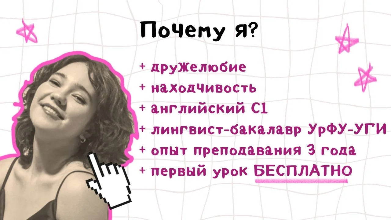 Английский Язык - миниатюра 2