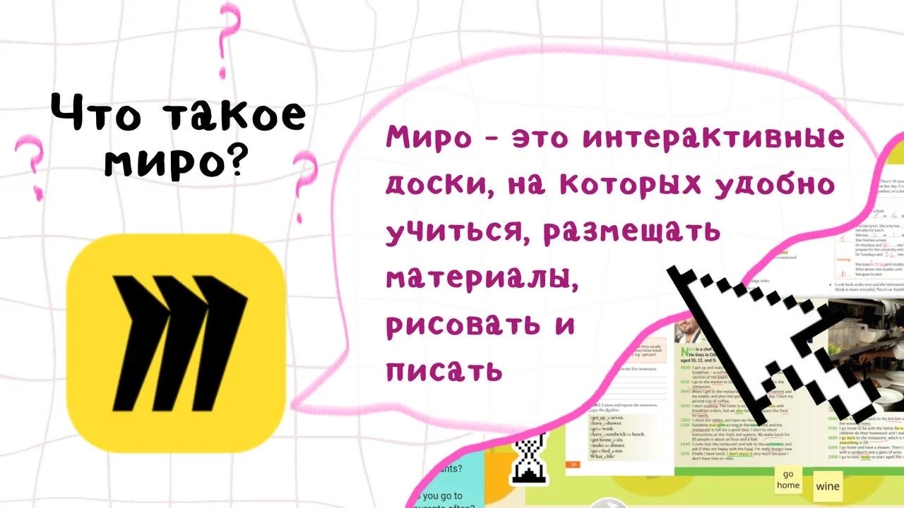 Английский Язык - миниатюра 3