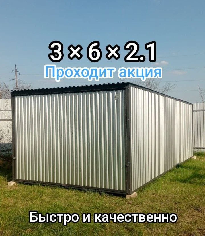 Гараж металлический разборный - миниатюра 6