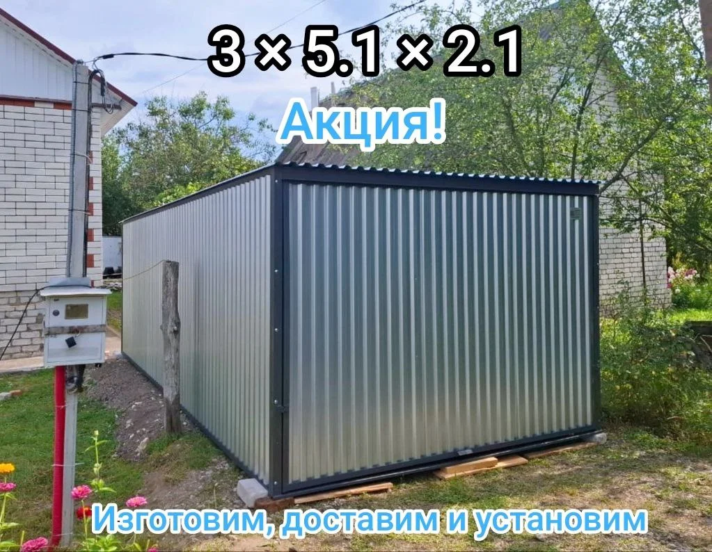 Гараж металлический разборный - миниатюра 7