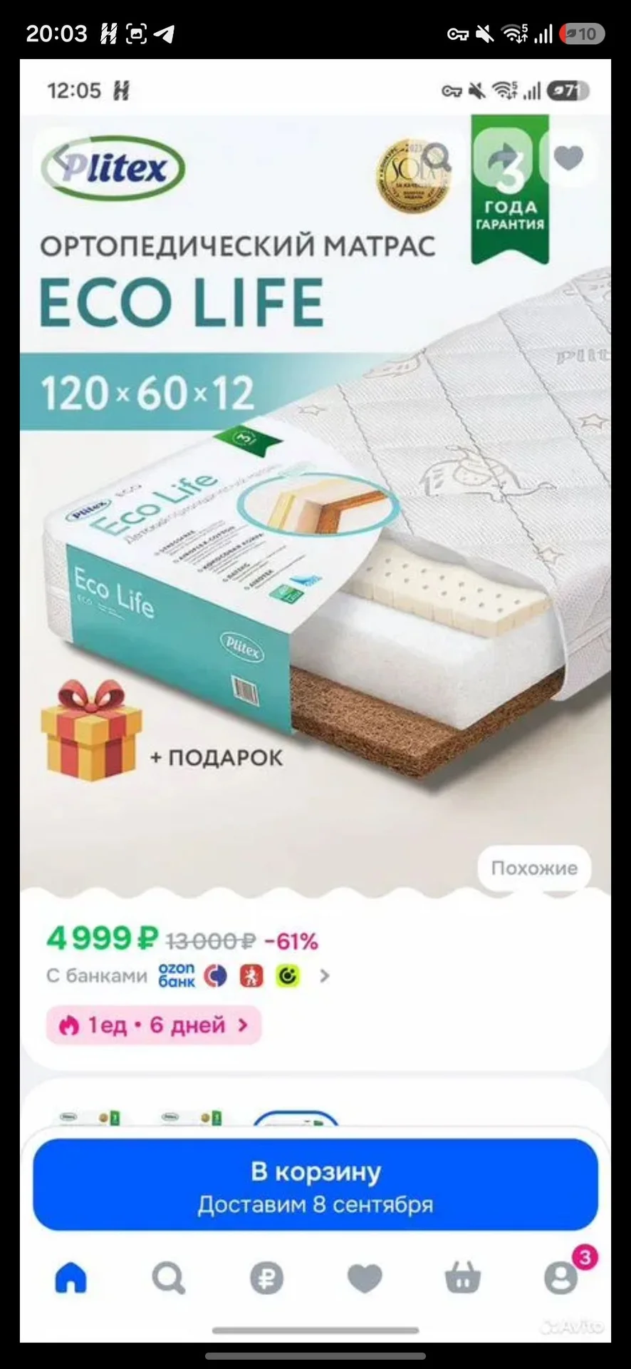 матрасик для новорожденного 120×60 - миниатюра 2