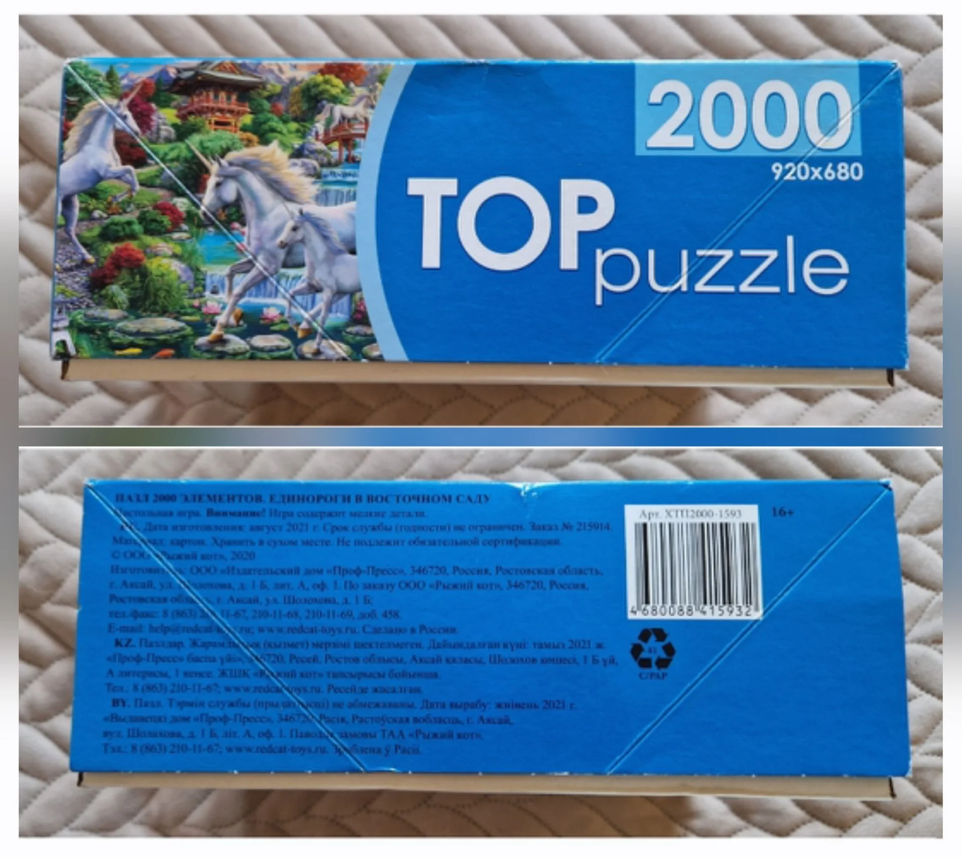 Пазлы Educa 500, Trefl 104, Toppuzzle 2000 - миниатюра 6