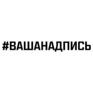 Все виды наклеек , баннеры , объемные вывески - миниатюра 6