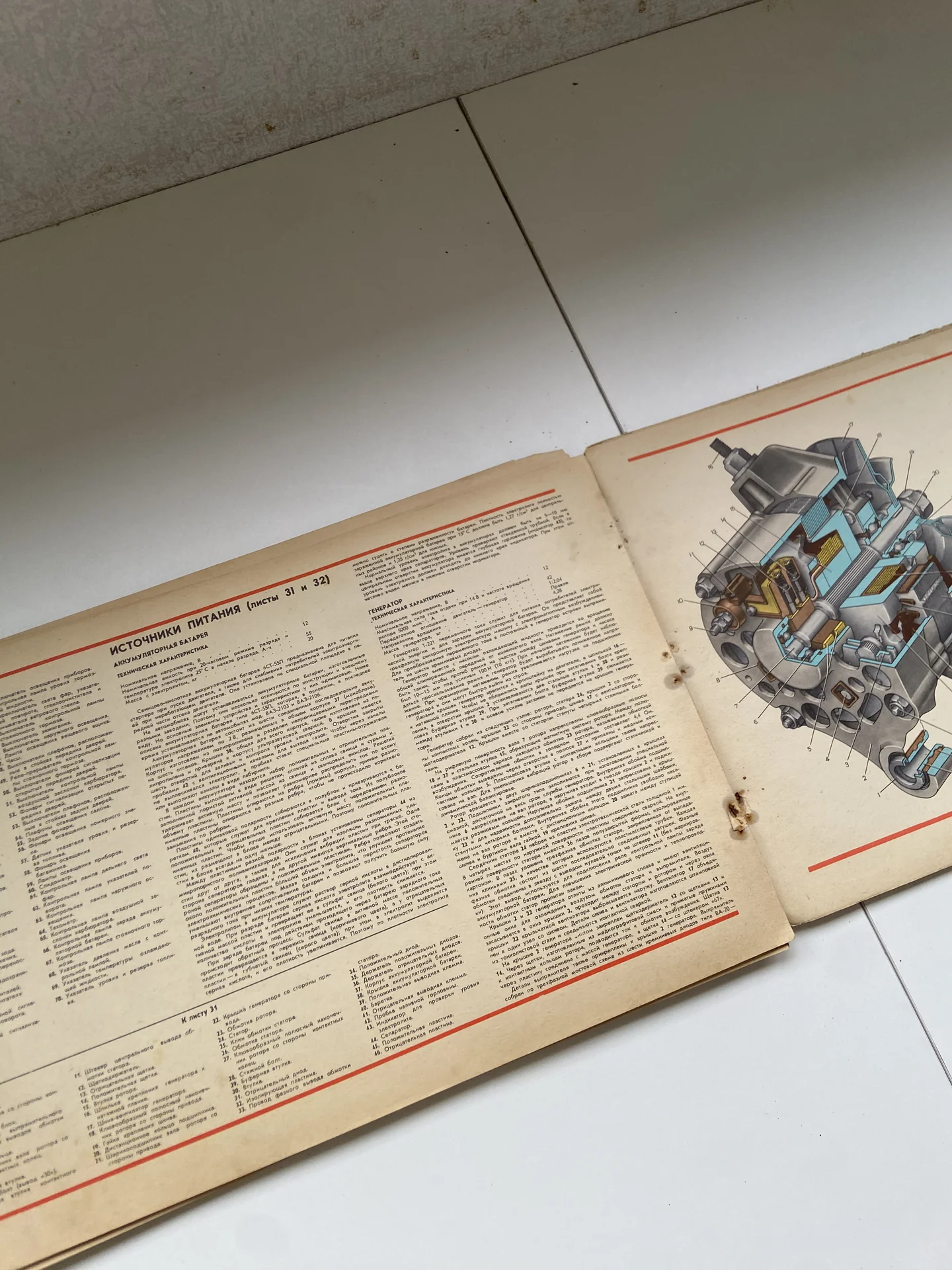 Книга Автомобили ваз-2103, ваз-2106, ваз-21061 - миниатюра 7