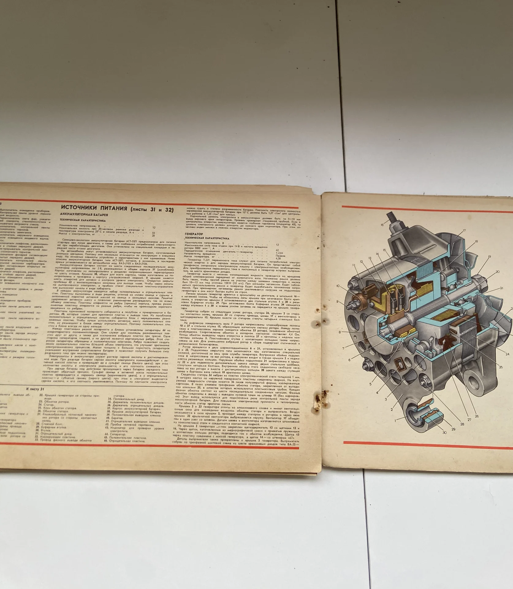 Книга Автомобили ваз-2103, ваз-2106, ваз-21061 - миниатюра 8