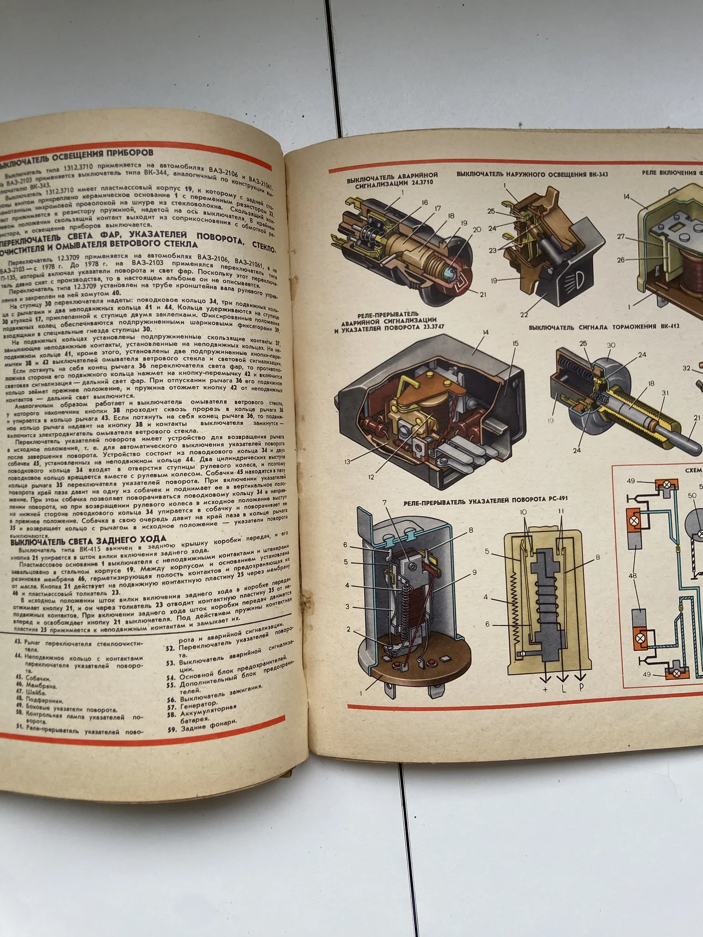Книга Автомобили ваз-2103, ваз-2106, ваз-21061 - миниатюра 9