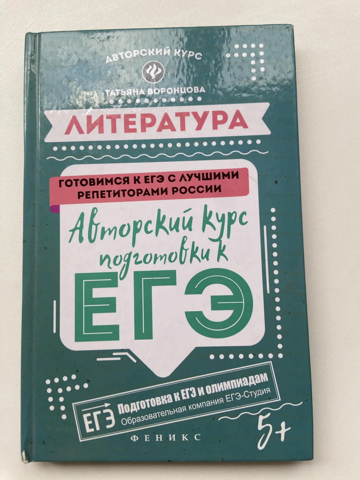 Книги ЕГЭ по литературе, математике, олимпиады - миниатюра 4