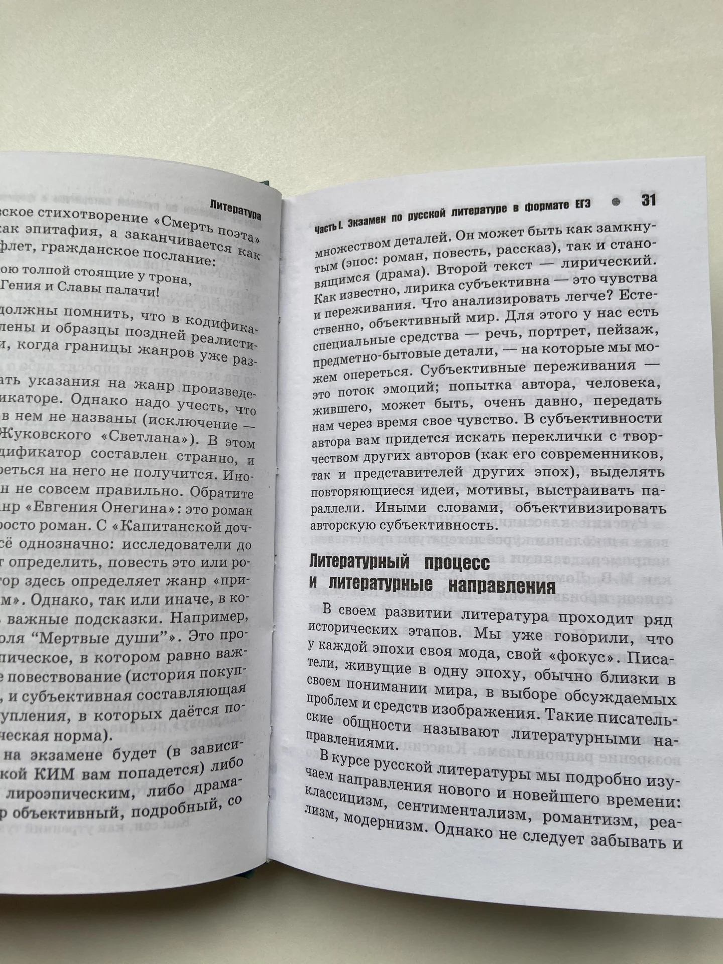 Книги ЕГЭ по литературе, математике, олимпиады - миниатюра 5