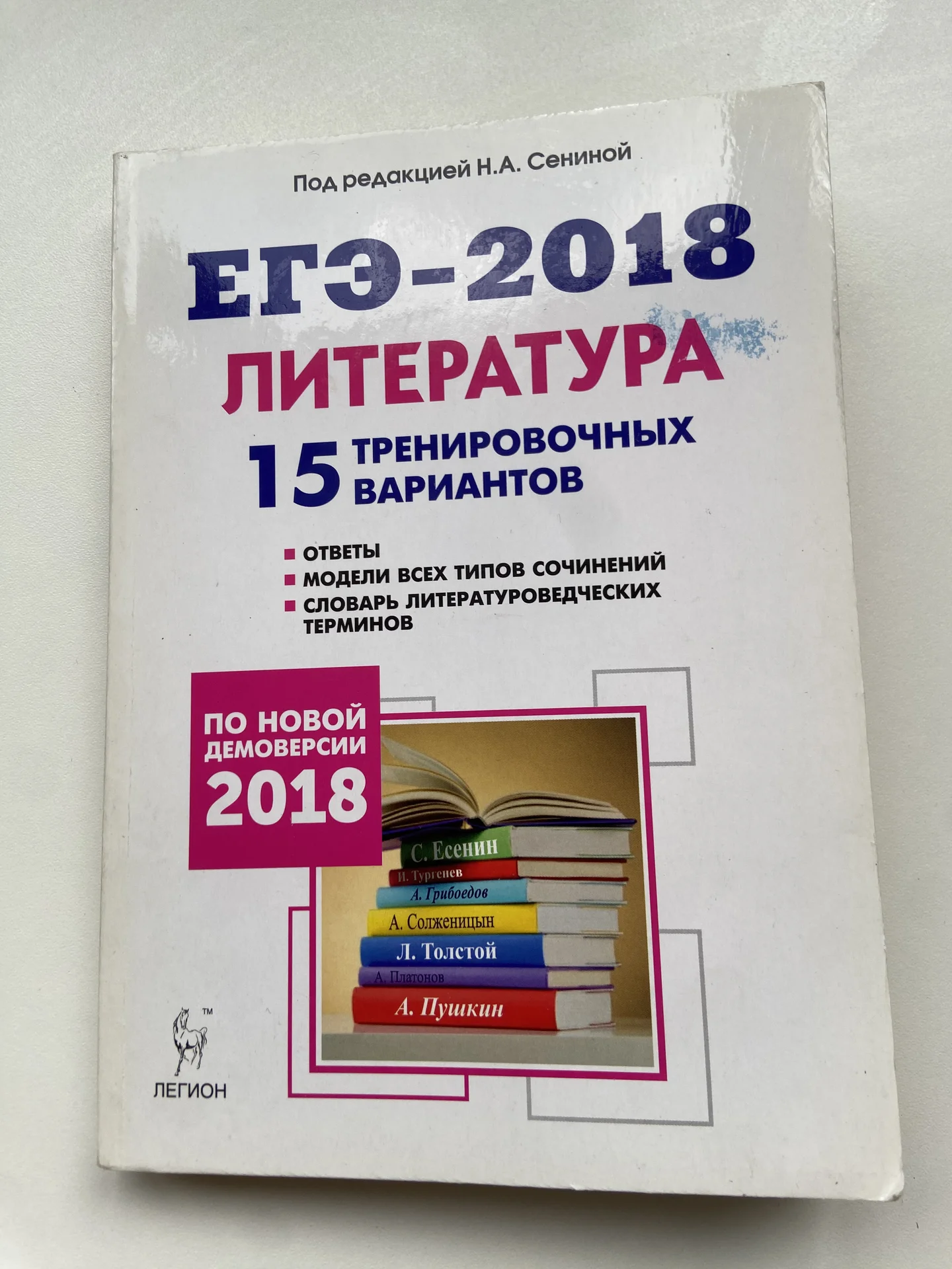 Книги ЕГЭ по литературе, математике, олимпиады - миниатюра 6
