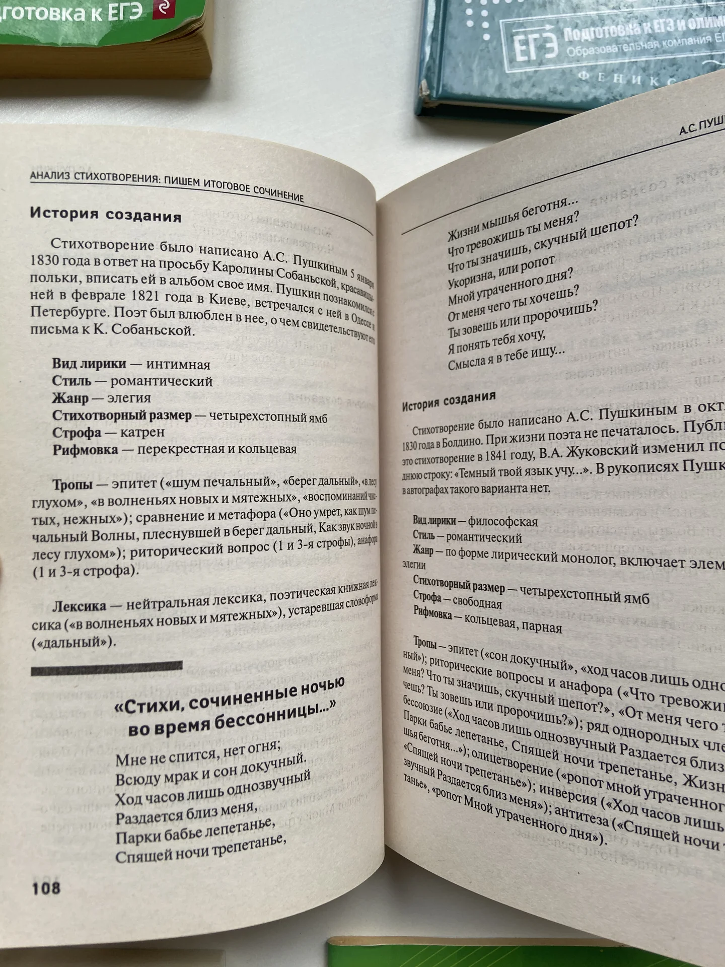 Книги ЕГЭ по литературе, математике, олимпиады - миниатюра 9