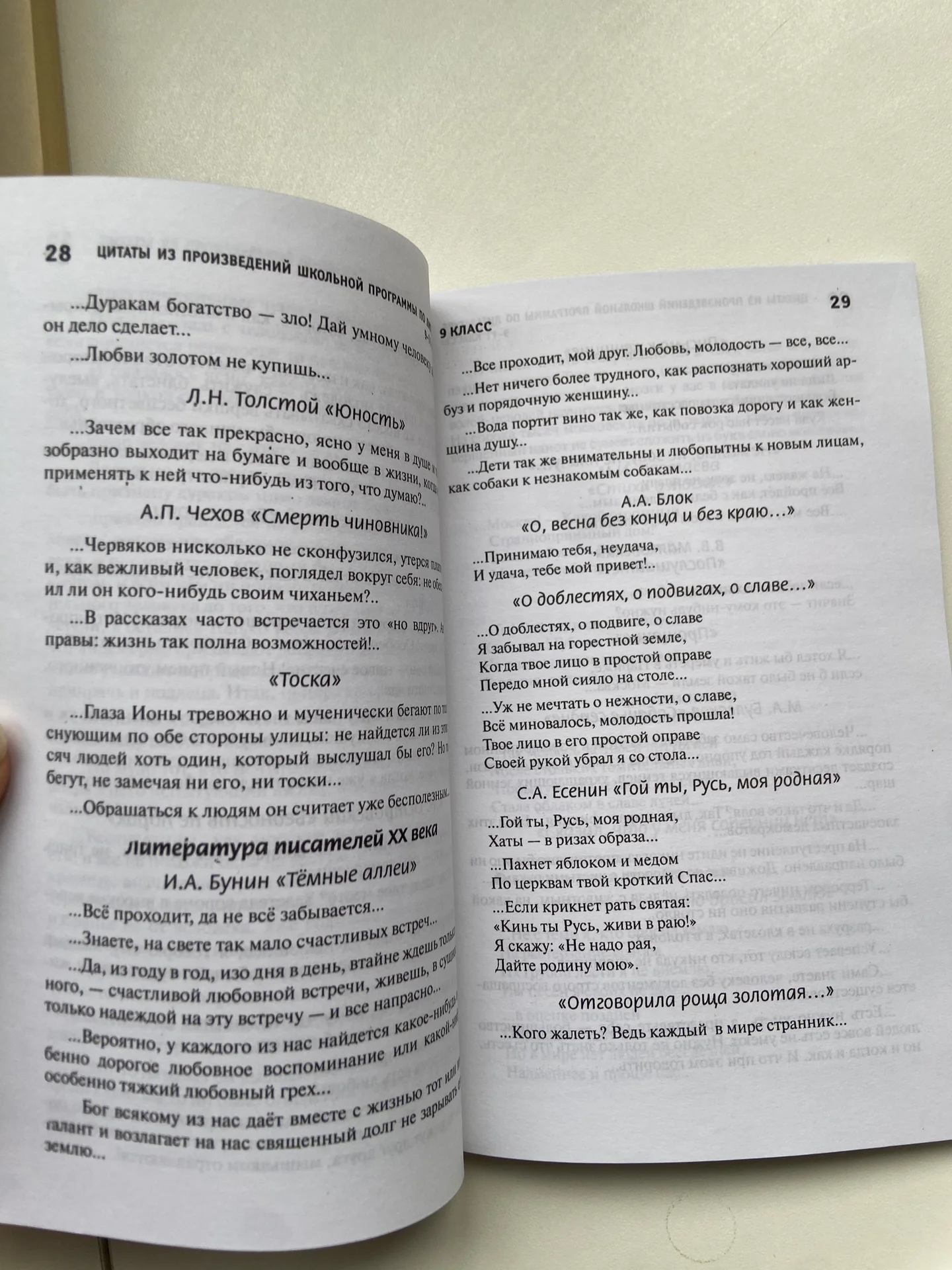 Книги ЕГЭ по литературе, математике, олимпиады - миниатюра 11