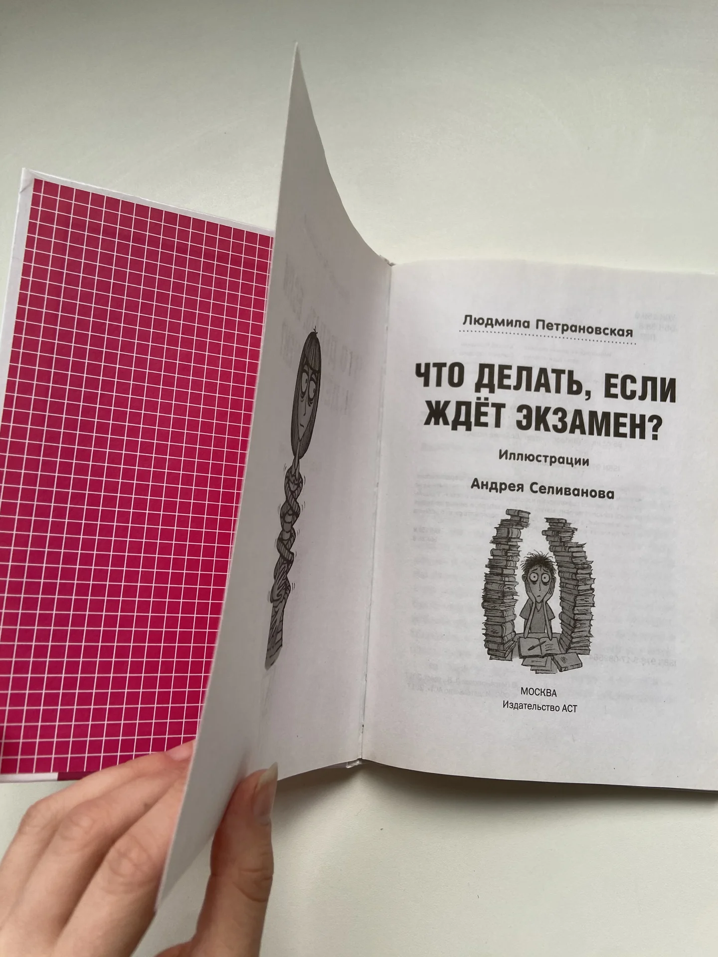 Книги ЕГЭ по литературе, математике, олимпиады - миниатюра 17