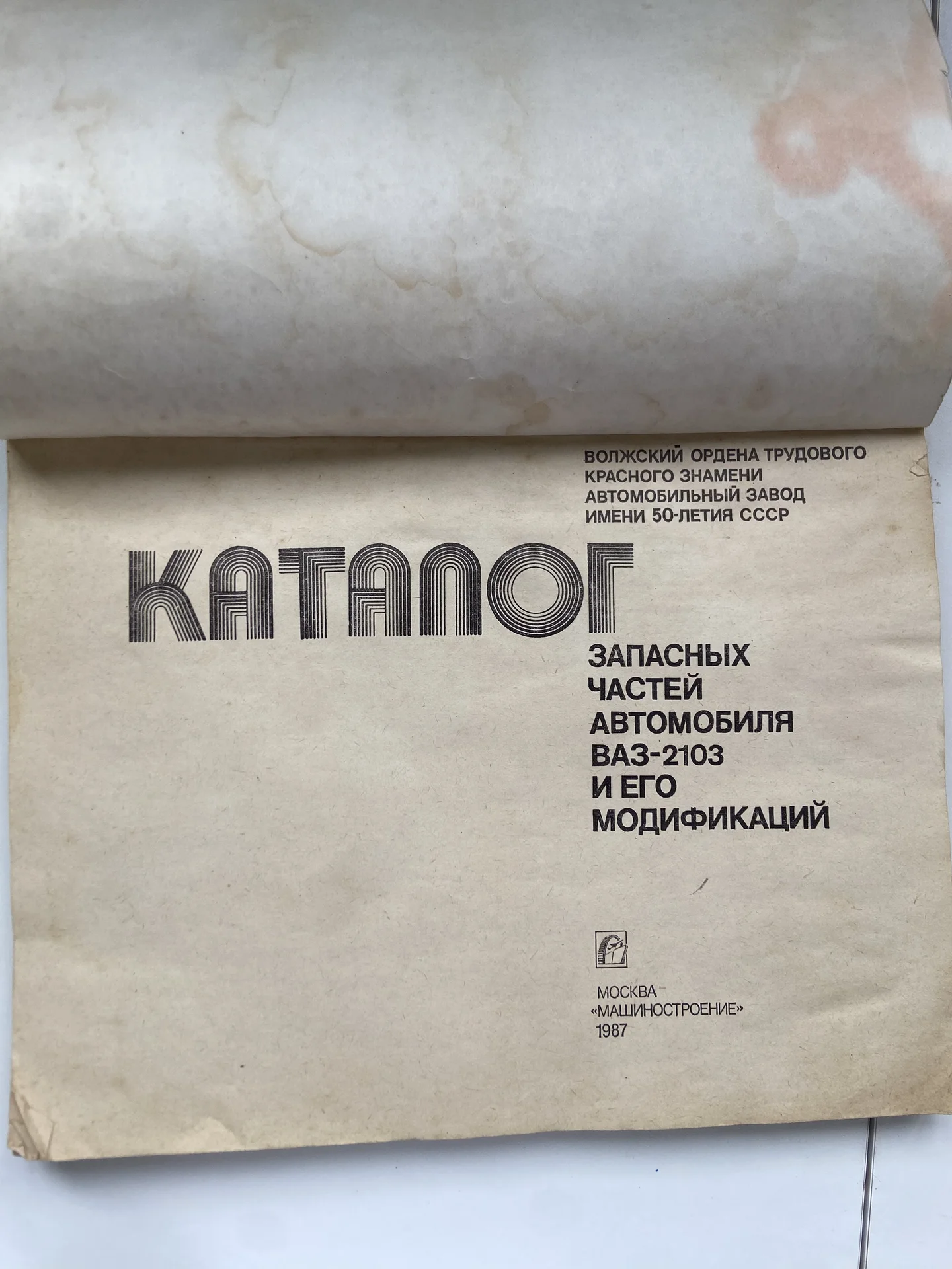 Книги про ремонт автомобилей ВАЗ - миниатюра 12