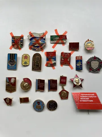 Значки СССР Партийные, военные,Ленин,кпсс, ВЛКСМ