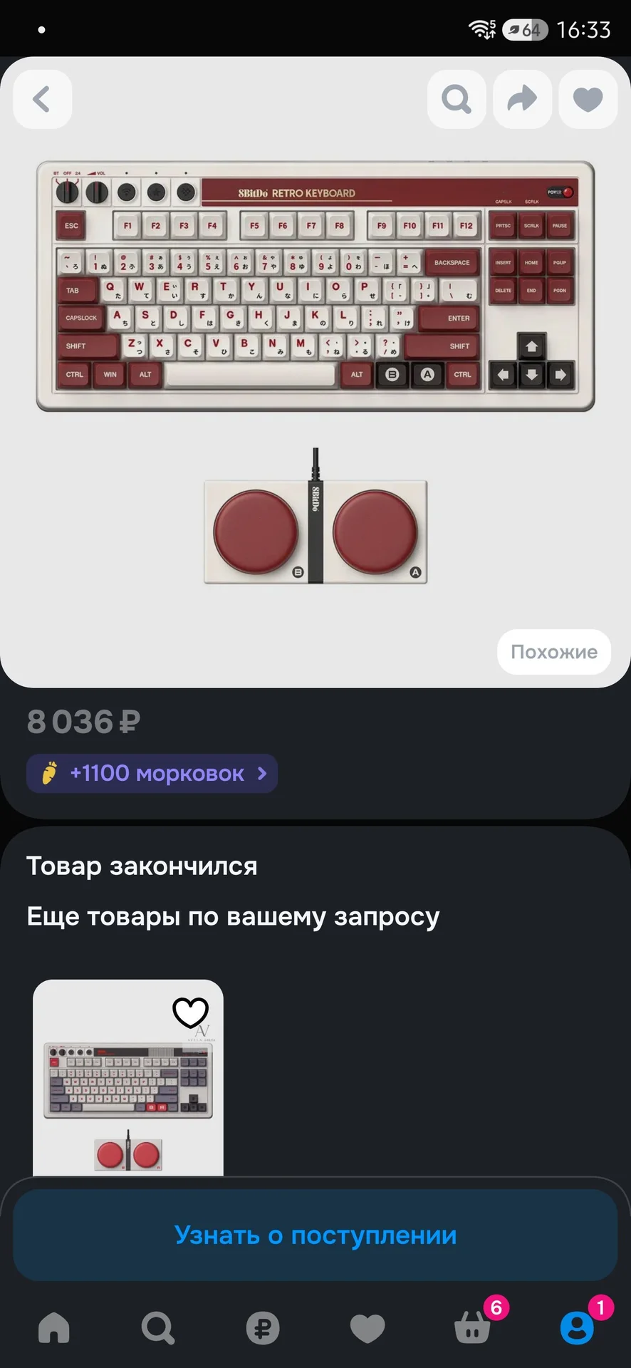 8bitdo retro keyboard Famicom - миниатюра 3