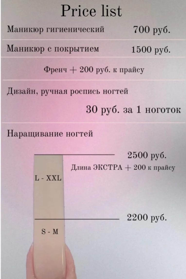Маникюр/ Наращивание ногтей - миниатюра 10