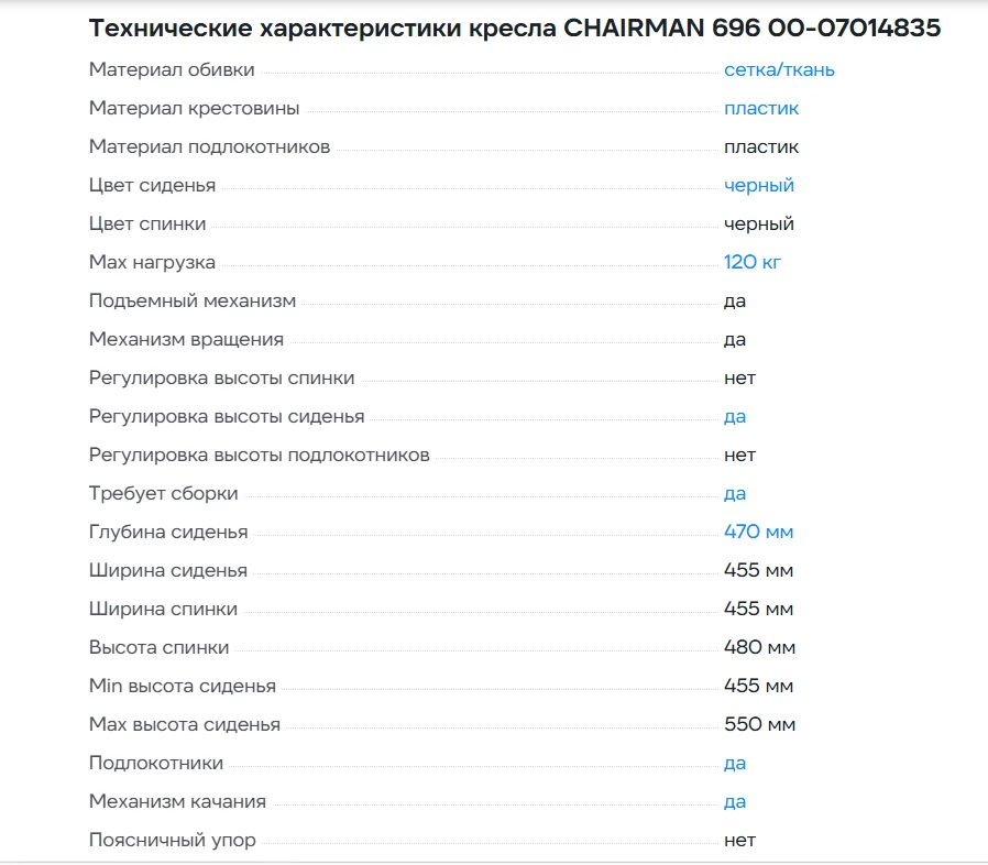 Кресло офисное сн 696 TW-11/тw-01 - миниатюра 5